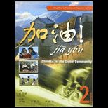 JIA YOU Chinese for the Global Community Volume 2   With CD
