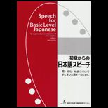 Speech for Basic Level Japanese   With CD