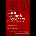 Kodansha Kanji Learners Dictionary Rev. and Expanded