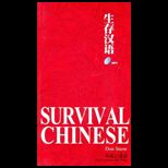 Survival Chinese  With CD
