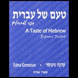 Taste of Hebrew  Beginners   Text Only
