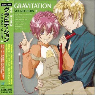 Vol. 2 Gravitation Sound Story Music