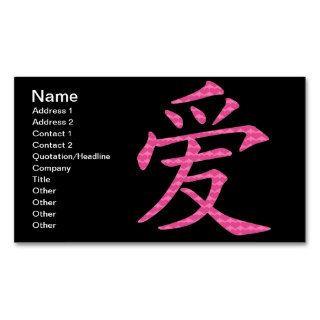Japanese Chinese Love Symbol Hearts Business Card Templates