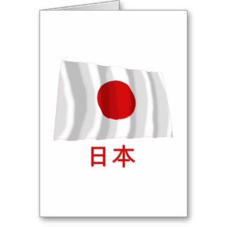 Japan Waving Flag with Name in Japanese Card