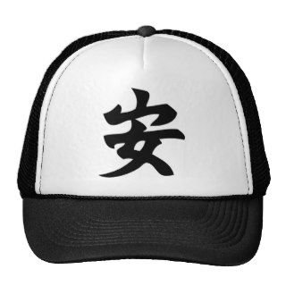 Japanese Kanji Character ~ Tranquility Hats