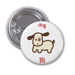 Chinese Zodiac Dog Pin