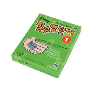 Palms essential vocabulary words. 1 (Korean edition) 9788994662336 Books