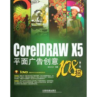 100 Tips for CorelDRAW X5 Graphic Ads Originality (Second Edition) (with a Gift CD) (Chinese Edition) Ben She 9787113141301 Books