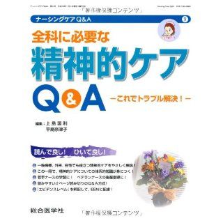 ????'? ?? ???????ž?"? ?? ?Q & A ? ? Œ ?ƒƒ ?ƒ ƒ  ?????(ƒŠ??? ~ ƒ ?? ?? ?? ?Q & A 9) (2006) ISBN 4883784088 [Japanese Import] Ueshima Kunitoshi 9784883784080 Books