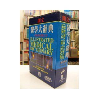 Churchill's Illustrated Medical Dictionary English Chinese 9789623599870 Books