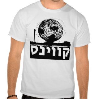 Queens in Hebrew T Shirt