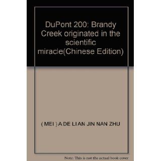 DuPont 200 Brandy Creek originated in the scientific miracle A DE LI AN JIN NAN ZHU 9787532366248 Books