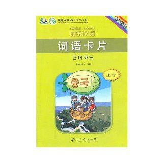KUAILE HANYU Teachers book(korean Edition) (Chinese Edition) li XiaoQi/Luo Qingsong/Liu Xiaoyu/Wang Shuhong/Xua 9787107224287 Books