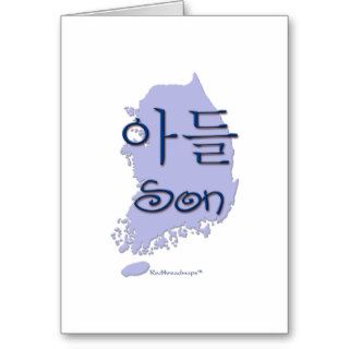 Son (Korean) Card