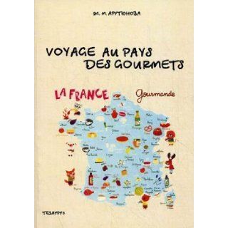 Voyage au pays des gourmets / Puteshestvie v stranu gurmanov 9785984211079 Books