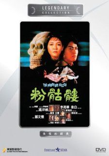THE PHANTOM KILLER   HK 1981 Horror Thriller movie DVD (Region All Free) directed by Feng Shui Fan Wai Pak, Li yuan Hua, Chung Fa, Tien Feng, Feng Shui Fan Movies & TV