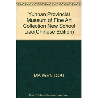 Yunnan Provincial Museum of Fine Art Collection New School Liao MA WEN DOU 9787222053663 Books