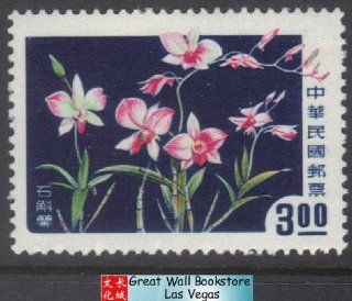 Taiwan Stamps  1958 , TW S7 Scott 1192 Taiwan Flowers Stamps, MNH, F VF 
