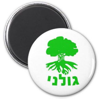 Israeli Army IDF Golani Infantry Brigade Emblem Fridge Magnets
