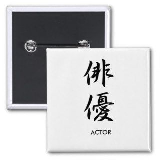 Actor   Haiyuu Pin