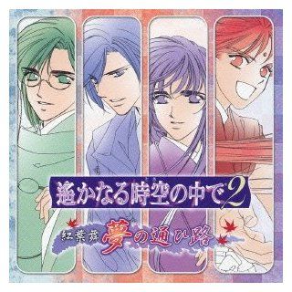 Harukanarutokinonakade 2 Momijinomai Music