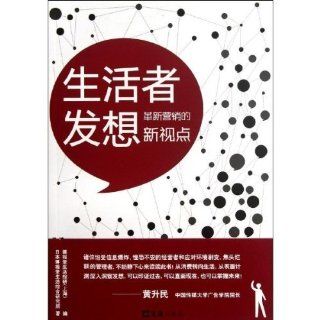 Live life   innovation marketing strategy (Chinese Edition) ben she 9787549604418 Books