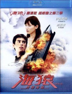 Umizaru 2   Limit of Love Blu Ray (Region A) (English Subtitled) Japanese Movie Ito Hideaki, Kato Ai, Eiichiro Hasumi Movies & TV