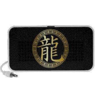 Chinese Symbol Year of the Dragon GB Portable Speaker