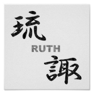 Ruth ⇒ 【琉諏】 / Kanji name gifts Posters