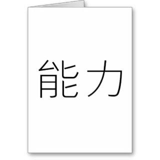 Chinese Symbol for power Cards
