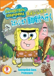 Spongebob Squarepants Spongebob Goes Prehistoric Movies & TV
