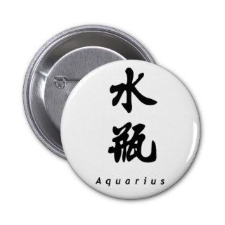 Aquarius (V) Chinese Calligraphy Design 1 Pins