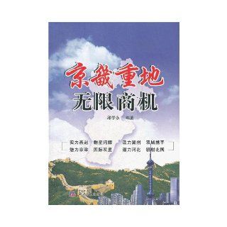The ңɣ֣ţ ' 543(3) (Chinese edidion) Pinyin        5 43 (3 ) qiu xue yong 9787802573260 Books