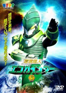 Kankyou Choujin Ecogainder   Vol.2 [Japan DVD] PCBE 11840 Movies & TV