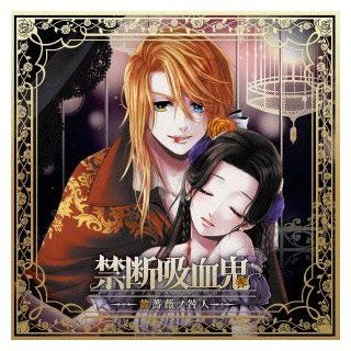 Kindan Vampire Iaki Bara No Toka   Drama Audiobooks [Japan CD] KDSD 582 Music
