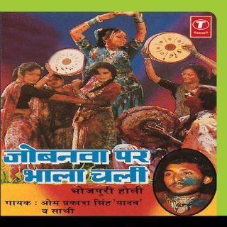 Jobanva Par Bhala Chali Music