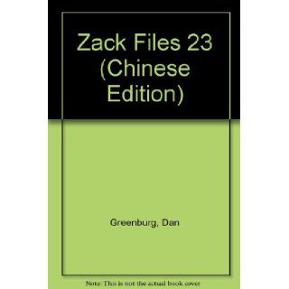 Zack Files 23 (Chinese Edition) Dan Greenburg 9789867045522 Books