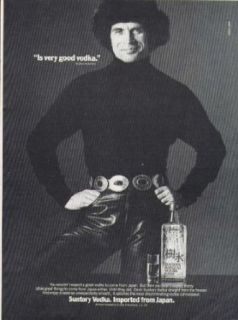 Rudolf Nureyev for Suntory Banzai Vodka ad 1982 Entertainment Collectibles