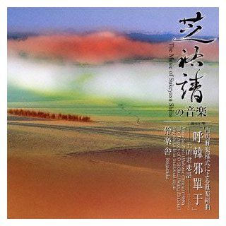 Reigakusha   Kokanyazenu [Japan CD] VZCG 748 Music