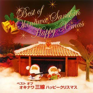 BEST OF OKINAWA SHAMISEN HAPPY CHRISTMAS Music