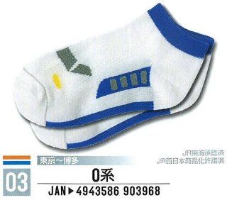 [Iron under TETSUSHITA] Shinkansen Series 0 Kids 16 ~ 20cm railway socks socks Juniors (japan import) Toys & Games