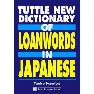 Tuttle New Dictionary of Loanwords in Japanese A User's Guide to Gairaigo (Tuttle Language Library) Taeko Kamiya 9780804818889 Books