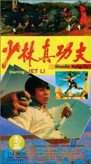 Shaolin Kung Fu [VHS] Jet Li Movies & TV