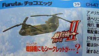 Choco Egg Chinook CH 47 Fighter Helicopter Vol.2   Furuta Japan Import 