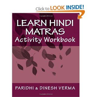 Learn Hindi Matras Activity Workbook (Hindi Edition) Paridhi Verma, Dinesh Verma 9781453868652 Books