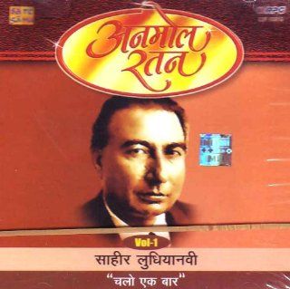 Anmol ratan vol 1 sahir ludhianvi chalo ek baar(indian/hindi/poetry/bollywood/film songs/sahir ludhianvi) Music