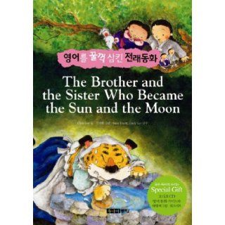 THE BROTHER AND THE SISTER WHO BECAME THE SUN AND THE MOON(?? ?? ? ???) (Korean edition) 9788961888080 Books