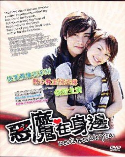Devil Beside You Taiwanese TV drama with English sub dvd NTSC He Jun Xiang (Mike He), Wang Chuan Yi Rainie Yeung Movies & TV