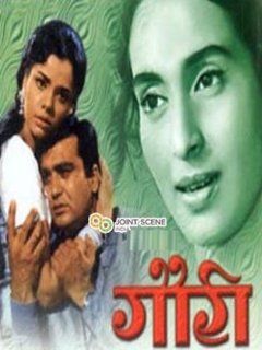 Gauri (1968) (Hindi Film / Bollywood Movie / Indian Cinema DVD) Sunil Dutt, Nutan, Sanjeev Kumar, Mumtaz, Rajendra Nath, Laxmi Chhaya Movies & TV