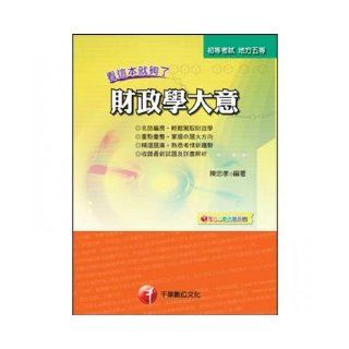 Finance to the effect see this is enough (First test? Place five) (Traditional Chinese Edition) ChenZhongXiao 9789865993733 Books